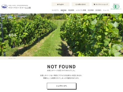 ベリーベリーファーム上田 レストラン(日本、〒048-2411北海道余市郡仁木町東町１３丁目４９)