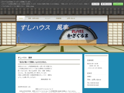 ランキング第7位はクチコミ数「0件」、評価「0.00」で「すしハウスかざぐるま」