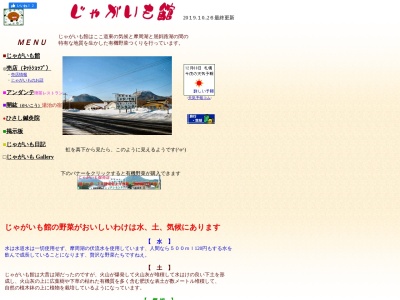 喫茶レストラン アンダンテ(日本、〒088-3465北海道川上郡弟子屈町川湯温泉４丁目２０−１)