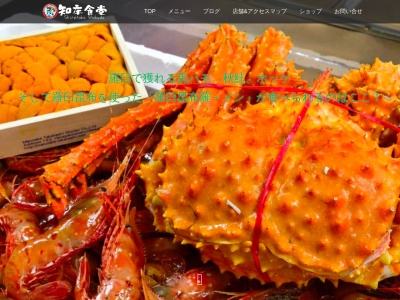 知床食堂(日本、〒086-1833北海道目梨郡羅臼町本町)