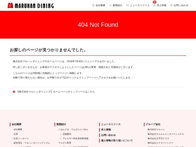 ごはんどき 浜田店(日本、〒030-0843青森県青森市浜田玉川224)