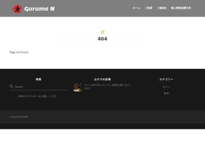 極楽乃(日本、岩手県岩手郡雫石町長山極楽野3−11)