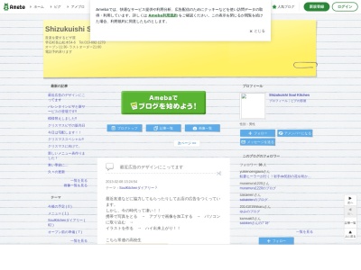 Shizukuishi Soul Kitchen(日本、〒020-0544 岩手県岩手郡雫石町柿木54−6)