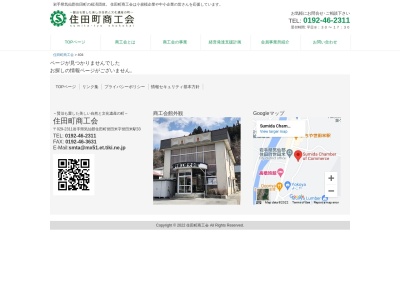 松嶋家(日本、〒029-2311岩手県気仙郡住田町世田米川向76−2)
