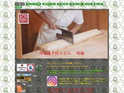 川福(日本、〒980-0803宮城県仙台市青葉区国分町2丁目5−15)