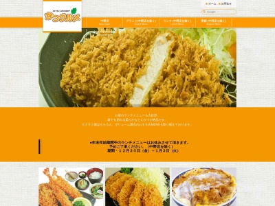 かつグルメ 利府店(日本、〒981-0112宮城県宮城郡利府町利府新神明前2)