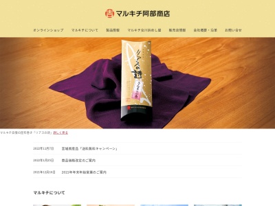 マルキチ女川浜めし屋 (有)マルキチ阿部商店直営店(日本、〒986-2261 宮城県牡鹿郡牡鹿郡女川町女川浜 女川浜字大原1-34-4)