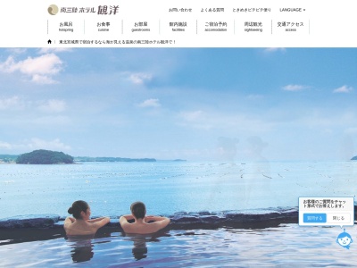 海フードBBQ(日本、〒986-0766 宮城県本吉郡本吉郡南三陸町志津川 志津川字黒崎99-17 南三陸ホテル観洋敷地内)