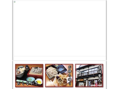 そば処 のしろ庵 本店(日本、〒016-0824秋田県能代市住吉町4−13)