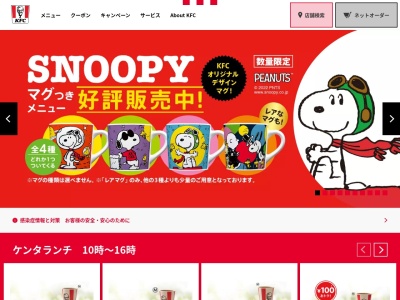ケンタッキーフライドチキン 能代店(日本、〒016-0188 秋田県能代市寺向48)
