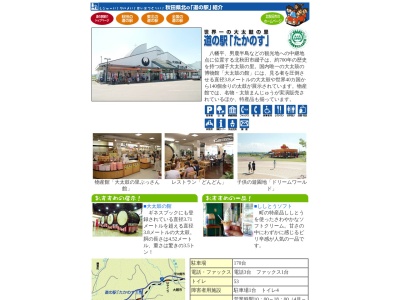 レストラン どんどん(日本、〒018-3301 秋田県北秋田市綴子大堤道下62−1)