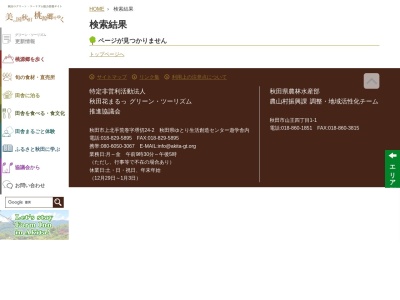 農家のそば屋 一助(日本、〒014-0511 秋田県仙北市西木町西明寺 西木町西明寺梨子木台48-1)