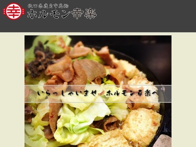 幸楽小坂支店(日本、〒017-0202秋田県鹿角郡小坂町小坂鉱山古館２１−７)