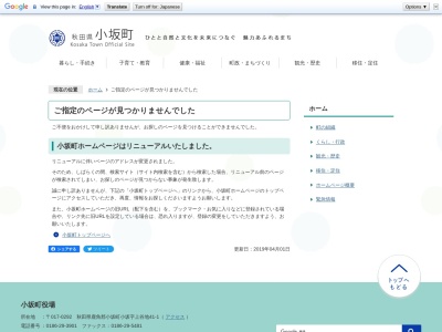 滝の茶屋孫左衛門(日本、〒017-0203秋田県鹿角郡小坂町上向藤原３５−３)