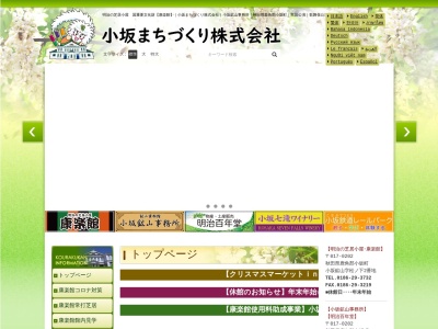 ランキング第5位はクチコミ数「0件」、評価「0.00」で「十和田ふるさとセンター」