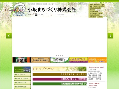 十和田ふるさとセンター(日本、〒018-5511秋田県鹿角郡小坂町十和田湖大川岱５５−２)