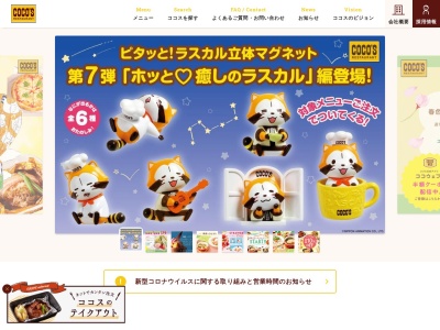 ココス 寒河江店(日本、〒991-0041 山形県寒河江市高田3丁目128−1 ココス寒河江店)