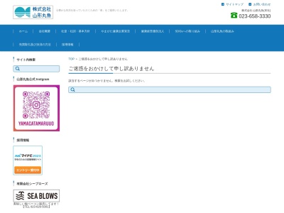 (有)魚河岸寿司(日本、〒991-0003 山形県寒河江市西根(大字)上川原231−2)