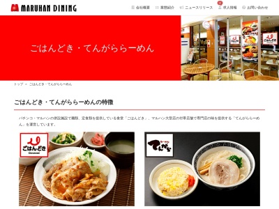 ごはんどき 寒河江店(日本、〒991-0041 山形県寒河江市寒河江赤田85)