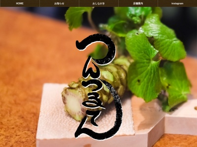 うどん市 東根店(日本、〒999-3765 山形県東根市神町南1丁目3−14)