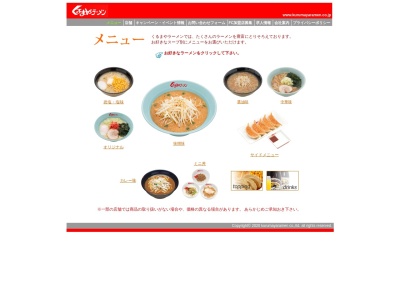 くるまやラーメン(日本、〒999-4228山形県尾花沢市上町5丁目1−6)