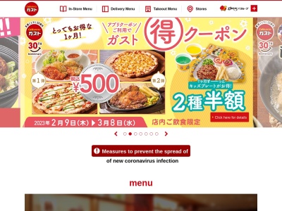 ランキング第10位はクチコミ数「0件」、評価「0.00」で「caféレストラン ガスト 南陽店」