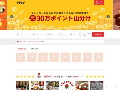 炙・酒・肴 いさば家(日本、〒999-2211 山形県南陽市赤湯 赤湯416−1)