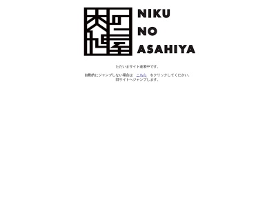 食楽亭旭屋(日本、〒999-2231 山形県南陽市二色根2−2)