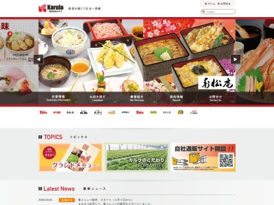 そば処丸松エスパル福島店(日本、〒960-8031福島県福島市栄町1−1)