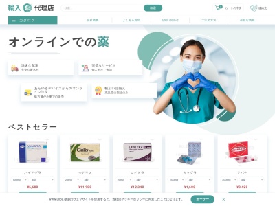 ゆずりは(日本、〒960-8116福島県福島市春日町1−27)