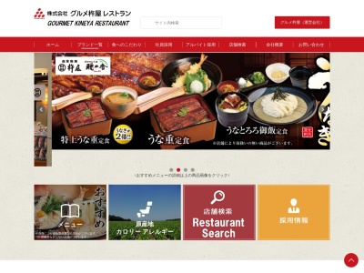 杵屋 郡山駅エキナカ店(日本、〒963-8003福島県郡山市燧田195郡山駅エキナカ2F,字)