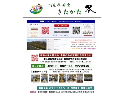 新丁子屋(日本、〒966-0813 福島県喜多方市小田付道下7099−3)