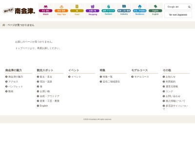 ラーメンまりちゃん(日本、〒967-0004福島県南会津郡南会津町田島谷地甲2−2)