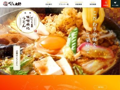 ばんどう太郎 古河店(日本、〒306-0046茨城県古河市牧野地431−1)