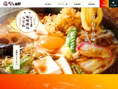 ばんどう太郎 牛久中央店(日本、〒300-1234茨城県牛久市中央3丁目8−6)