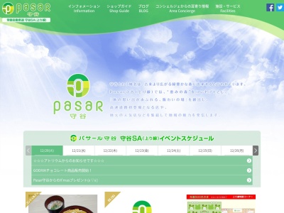 天常庵(日本、〒302-0116茨城県守谷市大柏１６６)