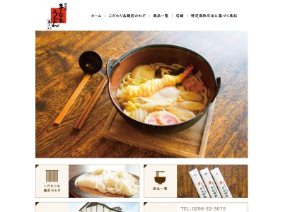有限会社 新井製麺所(日本、〒308-0004茨城県筑西市国府田１２５４−２)