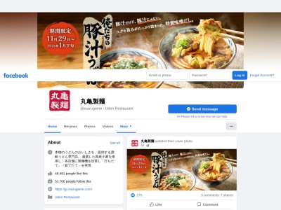 丸亀製麺神栖店(茨城県神栖市神栖1-64-173)