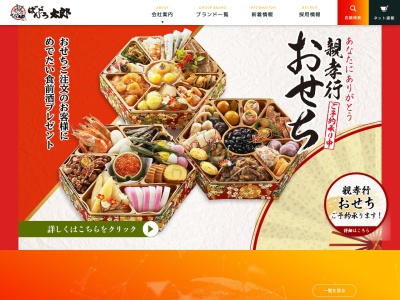 ランキング第1位はクチコミ数「404件」、評価「3.70」で「ばんどう太郎 鉾田店」