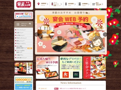 華屋与兵衛 荒川沖店(日本、〒300-0341茨城県稲敷郡阿見町うずら野2丁目2−3)