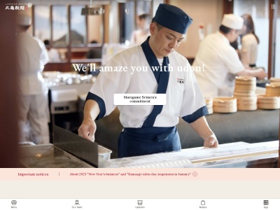 丸亀製麺宇都宮元今泉店(栃木県宇都宮市元今泉7-5-7)