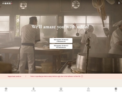 丸亀製麺 宇都宮のクチコミ・評判とホームページ