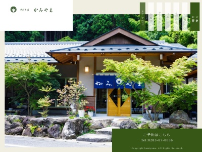 かみやま(日本、〒327-0517 栃木県佐野市秋山町305)