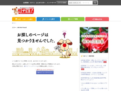 登竜 矢板店(日本、〒329-2136 栃木県矢板市東町1203−10)