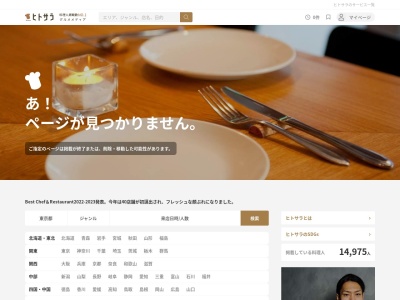 焼肉 武心亭(日本、〒329-1574 栃木県矢板市乙畑1626−2)