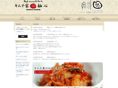 舳心(日本、〒329-2135 栃木県矢板市中2006−1)