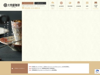 大和屋(群馬県沼田市材木町218-7)