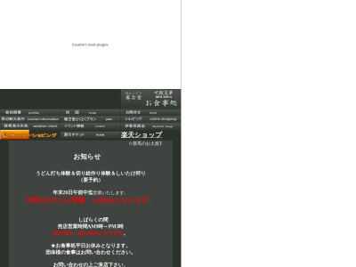庵古堂(日本、〒370-3606群馬県北群馬郡吉岡町上野田３３６２−４)