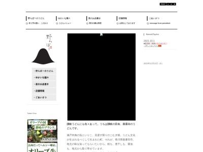 野らぼー ルミネ大宮店(日本、〒330-0853埼玉県さいたま市大宮区錦町630ルミネ大宮ルミネ24F)