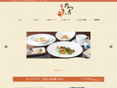 たつ吉(日本、〒344-0007埼玉県春日部市小渕2104−3)